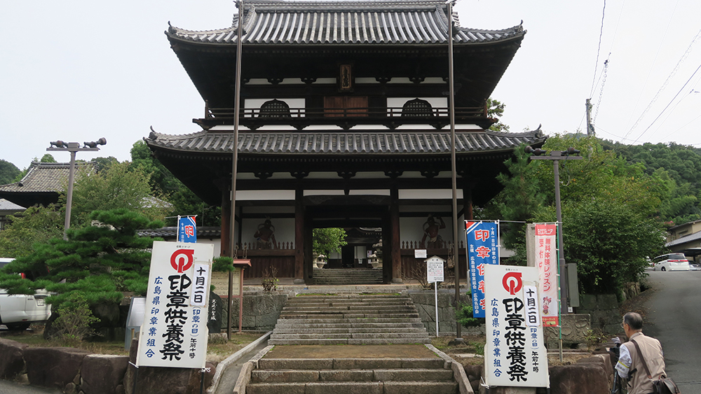 印章供養祭サンプルイメージ①