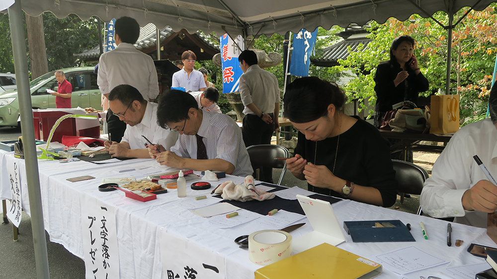 印章供養祭サンプルイメージ⑥